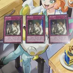 神の密告　スーパー　3枚