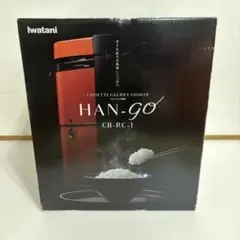 テ*ス様 【定価以下・6月限定】イワタニ ブラックガス炊飯器 PROGOHAN