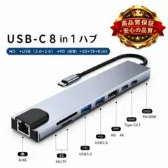 8-in-1 USBハブ 4K出力