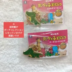 ■新品■たべっ子どうぶつ メタルチャーム vol.1　わに