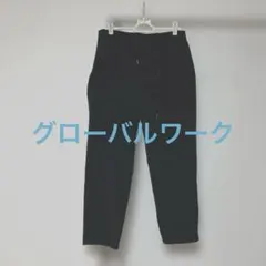 GLOBAL WORK ブラック メンズスラックス S