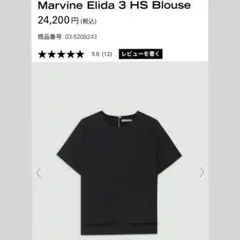 2026年最新】marvine elidaの人気アイテム - メルカリ