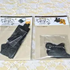 フェイクレザーキット　まとめ売り