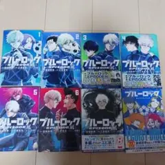 ブルーロックエピソード凪 7巻セット　キャラクターブック