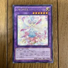 遊戯王　幻奏の華歌聖　①