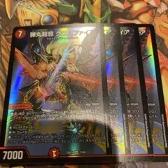 弾丸超邪クロスファイア（スラッピングクロスファイア）