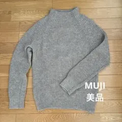 無印良品　ヤク入りウールリブ編みモックネックニット　モカブラウン　レディースL