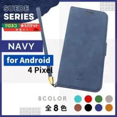 Google Pixel 4 スウェード ネイビー 手帳型 ケース/877