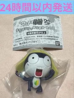 ケロロ軍曹 まちぼうけであります その２●タママ二等兵●ガチャガチャ