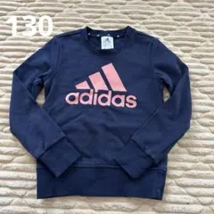 アディダス　トレーナー130センチ