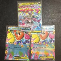 メガマフォクシーex メガシャリタツex ジムプロモ 3枚セット ポケカ
