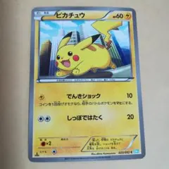 ポケカ　ピカチュウ　Pikachu　pokeca　pokemoncard