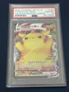2026年最新】バンザイピカチュウ psa10の人気アイテム - メルカリ