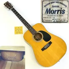 MORRISモーリス W-40 釣鐘型ロットカバー　1973年 MORRISモーリス W-40 釣鐘型ロットカバー 1973年 Morris W-40