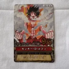 ワンピーベリーマッチ モンキー・D・ルフィ クルーカード ゴムゴムの