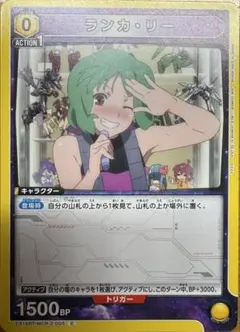 ユニオンアリーナ マクロス「ランカ・リー《プロモーションカード
