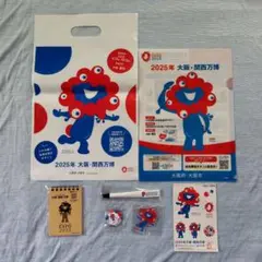 非売品　EXPO 2025　ノベルティセット　ミャクミャク
