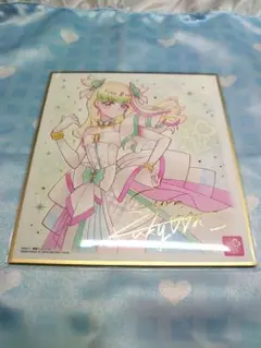 プリキュア 色紙 キュアズキューン