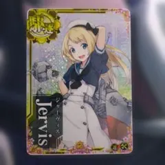 艦これアーケード【ホロ・補強増設】Jervis（ジャーヴィス） - メルカリ