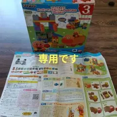 専用です。 ブロックラボ アンパンマンこうとへんしんのりもの