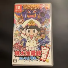 ニンテンドースイッチ 桃太郎電鉄 ～昭和 平成 令和も定番！～
