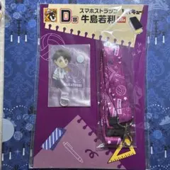 ハイキュー スマホストラップ 牛島若利 D賞 グッスマくじ ハイキュー！！