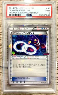 PSA10】カイオーガソウルリンク XY5 064/070 タイダルストーム - メルカリ
