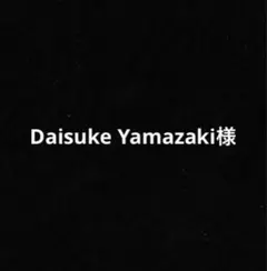 Daisuke様1616