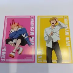 アニメイト チェンソーマン 特典 ポストカード デンジ パワー