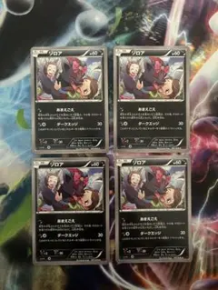 ゾロア U XY8 赤い閃光 041/059 - メルカリ