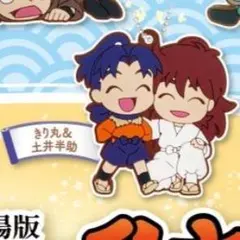 でふぉラバ！ 2 劇場版 忍たま乱太郎 キーホルダー きり丸 土井 ⑥