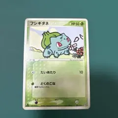 1 ポケモンカード フシギダネ HP50 - メルカリ