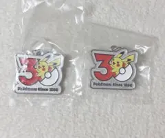 ポケモン　30周年　メタルチャームマスコット ピカチュウ