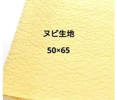 ヌビ生地 ヌビキルト 韓国キルティング イブル イエロー 黄色 縦50×幅65