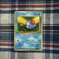メノクラゲ ポケモンカード 旧裏 lv.10