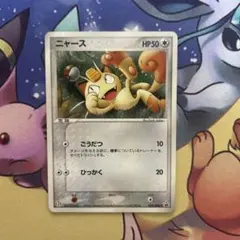 ニャビー PROMO SM-Pプロモカード 059/SM-P - メルカリ