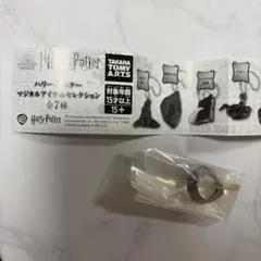 ハリー・ポッター 分霊箱 マールヴォロゴーント指輪 ガチャガチャ