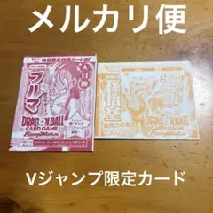 ス*ン様 ドラゴンボール　フュージョンワールド　Vジャンプ限定カード