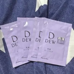 D DEW 美容クレイマスク 4パックセット