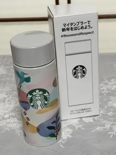 スターバックス　ステンレスボトル355ml