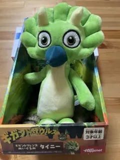 ギカントサウルス　ぬいぐるみ　ギカントフレンズ　タイニー