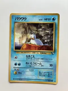 パウワウ ポケモンカード 旧裏のサムネイル