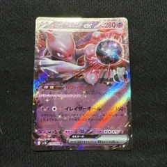 ロケット団のミュウツーex RR SV10 ロケット団の栄光 039/098