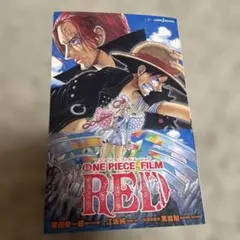 ONE PIECE FILM RED小説
