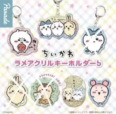 ちいかわ ラメアクリルキーホルダー5 4つセット