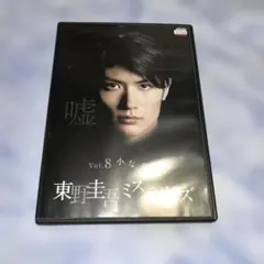 東野圭吾ミステリーズ DVD 5巻セット【4.6.7.9.11】 - メルカリ