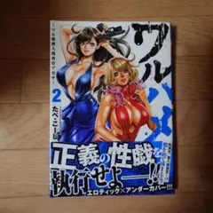 ジュジュ様 リクエスト 2点 まとめ商品