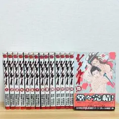 シグルイ 全15巻セット 完結 山口貴由 南條範夫 匿名配送 初版あり