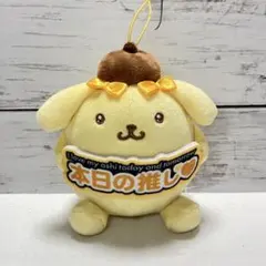 ポムポムプリン☘️いつでも推し活　ちょいデカマスコット　キャラクターグッズ