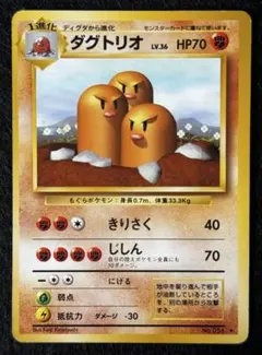 2026年最新】ポケモンカード Dugtrioの人気アイテム - メルカリ